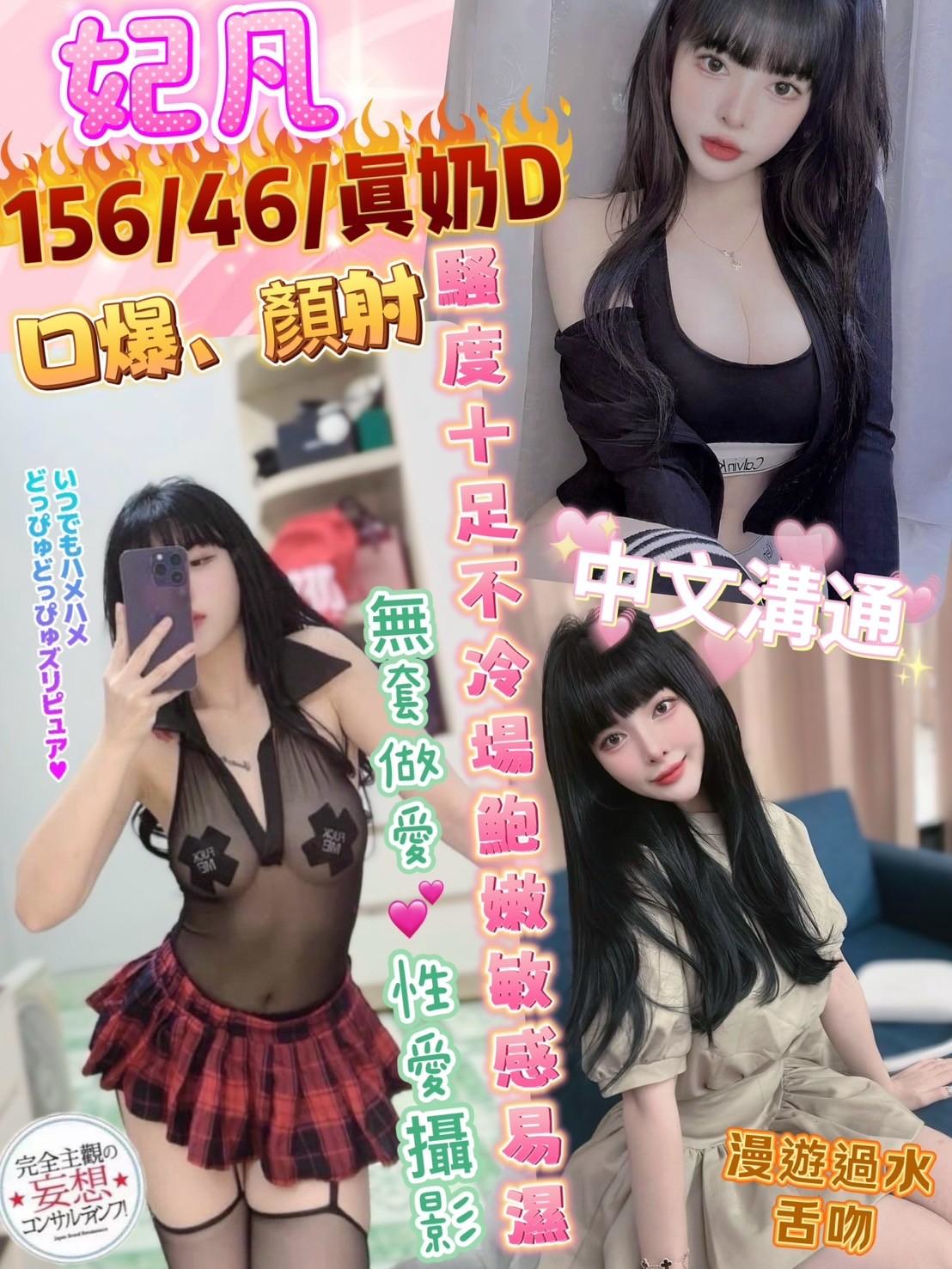 嘉義民雄定點茶 筱華 166/53/23/36C 大乳房人妻